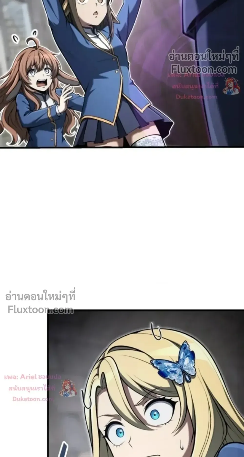 100 Million Years Later The Ultimate Weapon Return ตอนที่ 16 หน้า 58