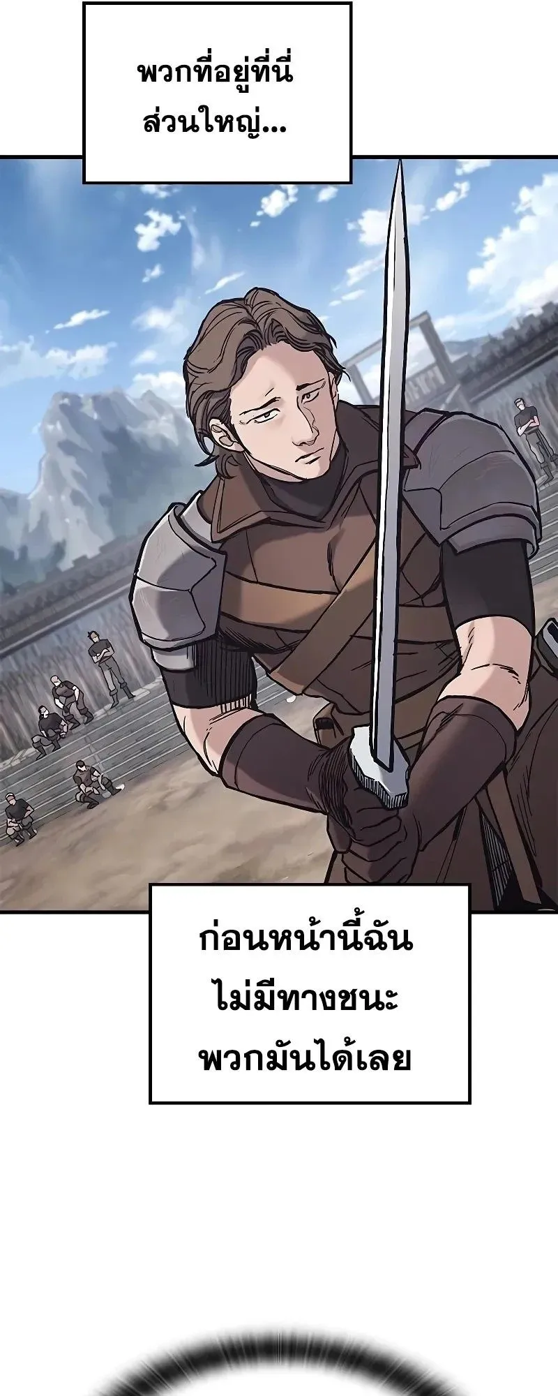 Eternally Regressing Knight ตอนที่ 25 หน้า 15