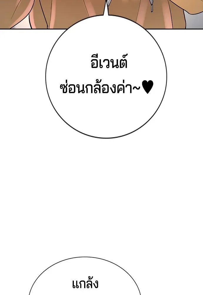 Gu Sera ตอนที่ 2 หน้า 55