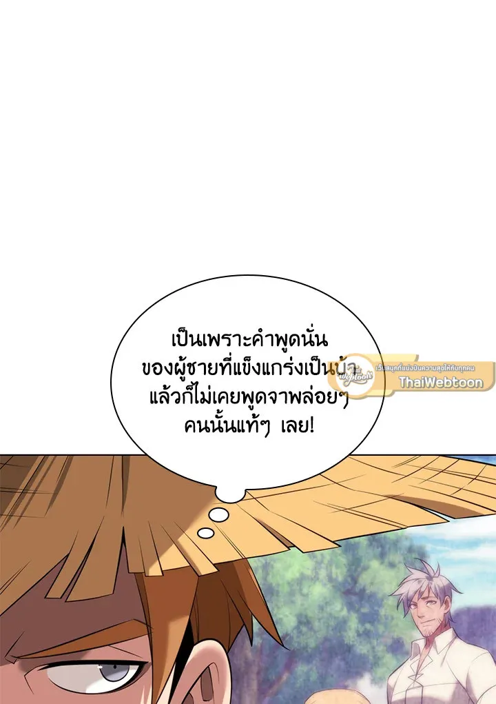 Overgeared ตอนที่ 196 หน้า 73