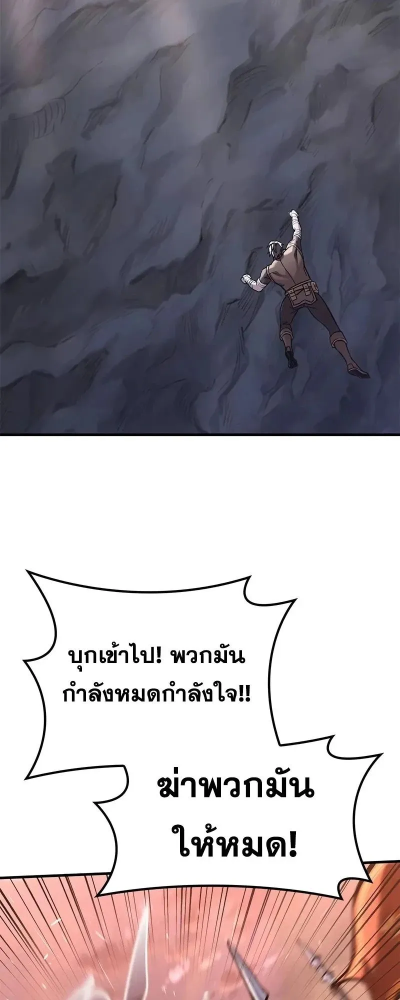 Eternally Regressing Knight ตอนที่ 24 หน้า 47