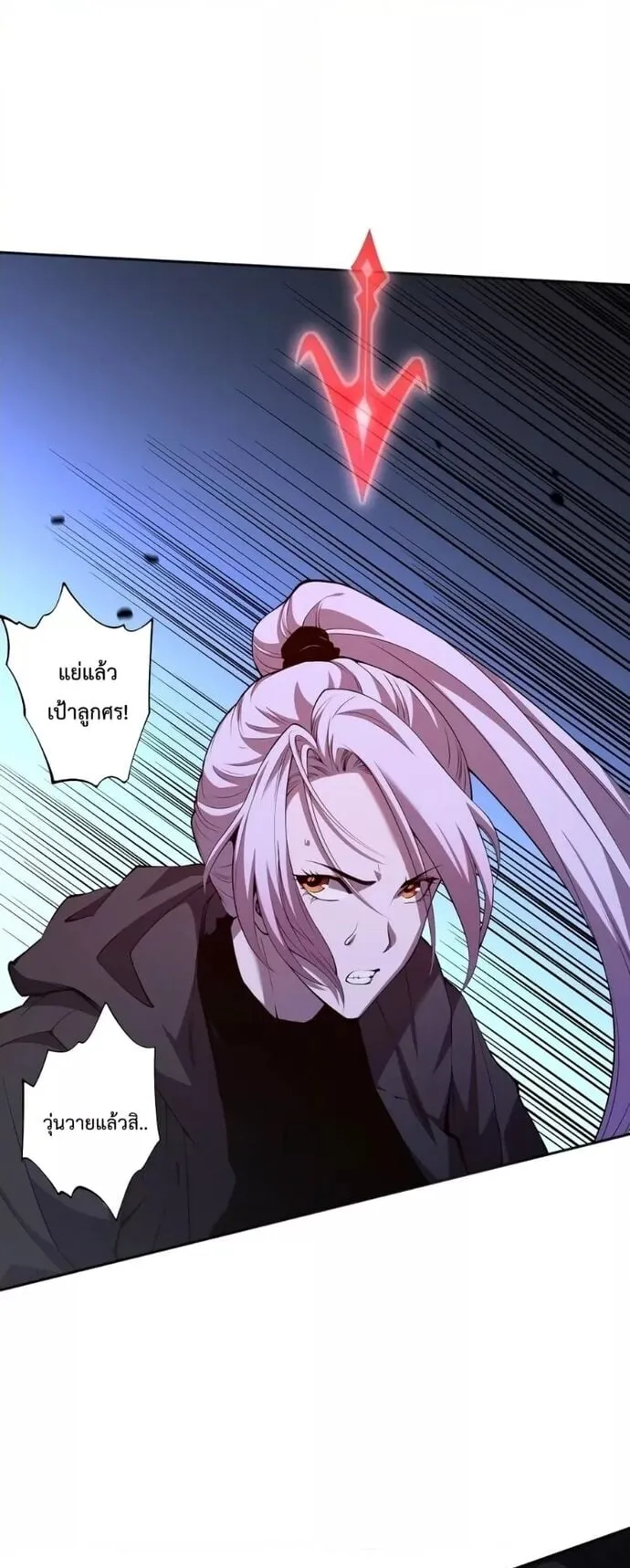 Disastrous Necromancer ตอนที่ 3 หน้า 43