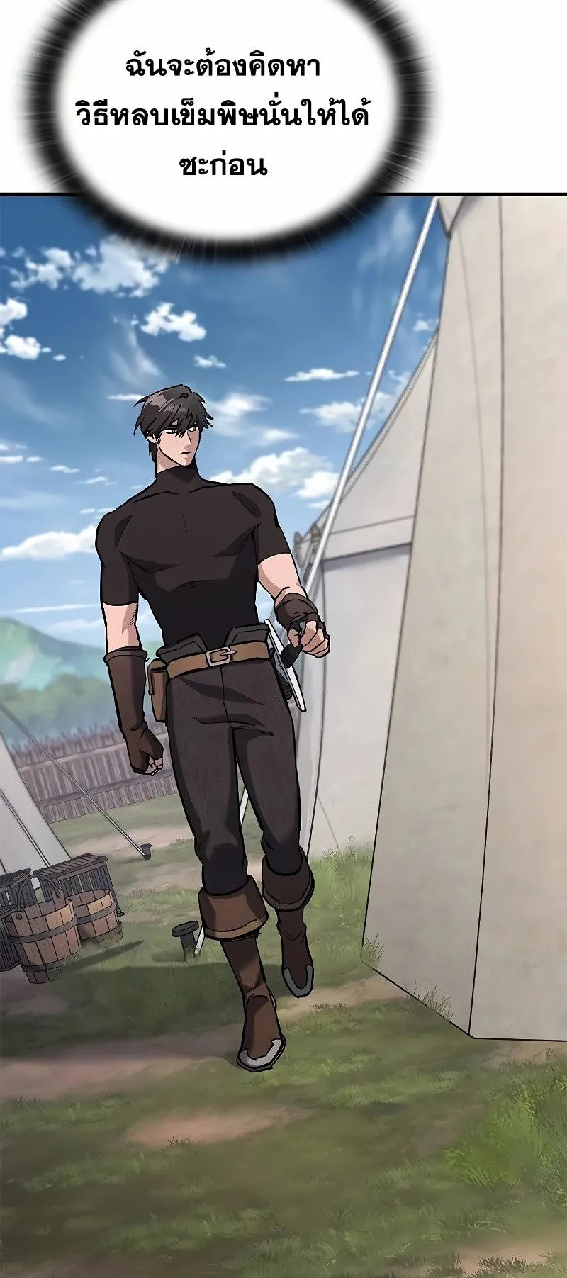 Eternally Regressing Knight ตอนที่ 6 หน้า 106