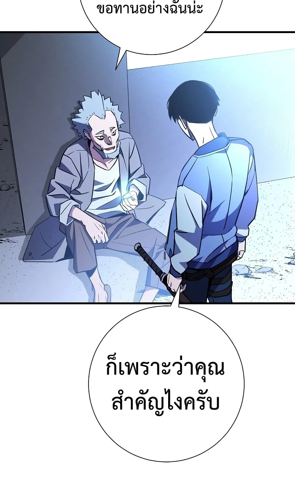 The Hero Returns ตอนที่ 6 หน้า 101