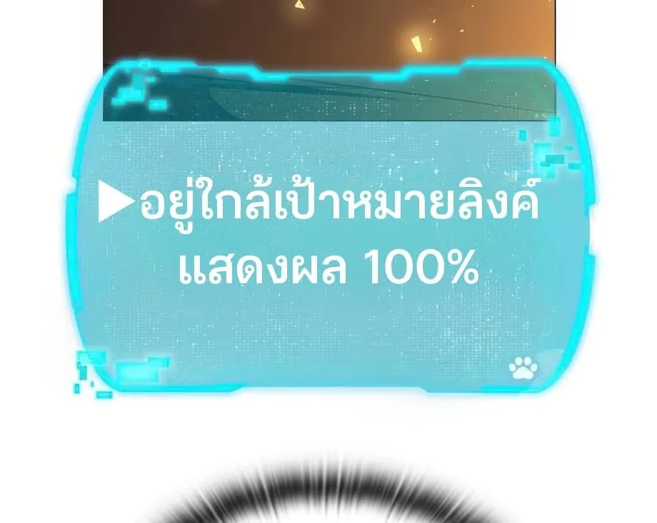 Shinsu Kindergarten ตอนที่ 6 หน้า 94