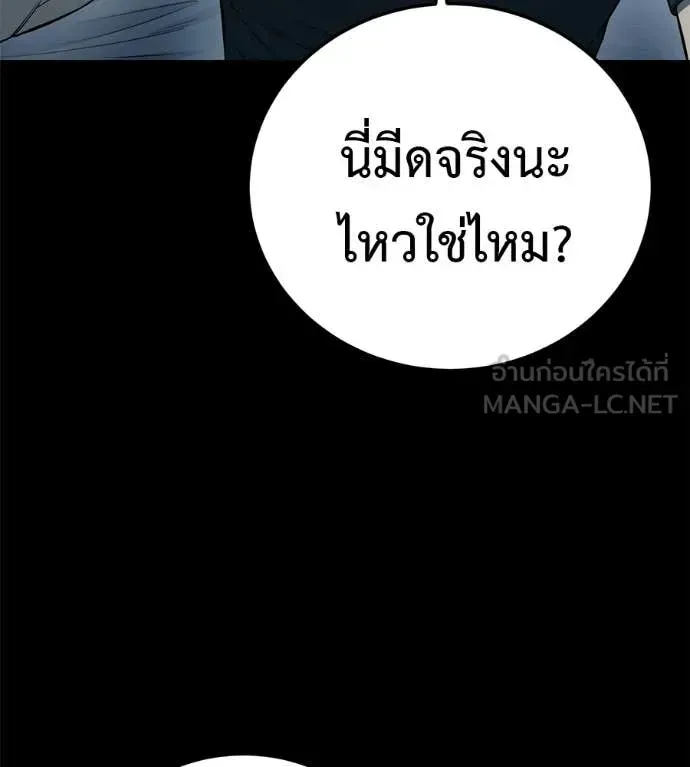 Red Shirt ตอนที่ 33 หน้า 49