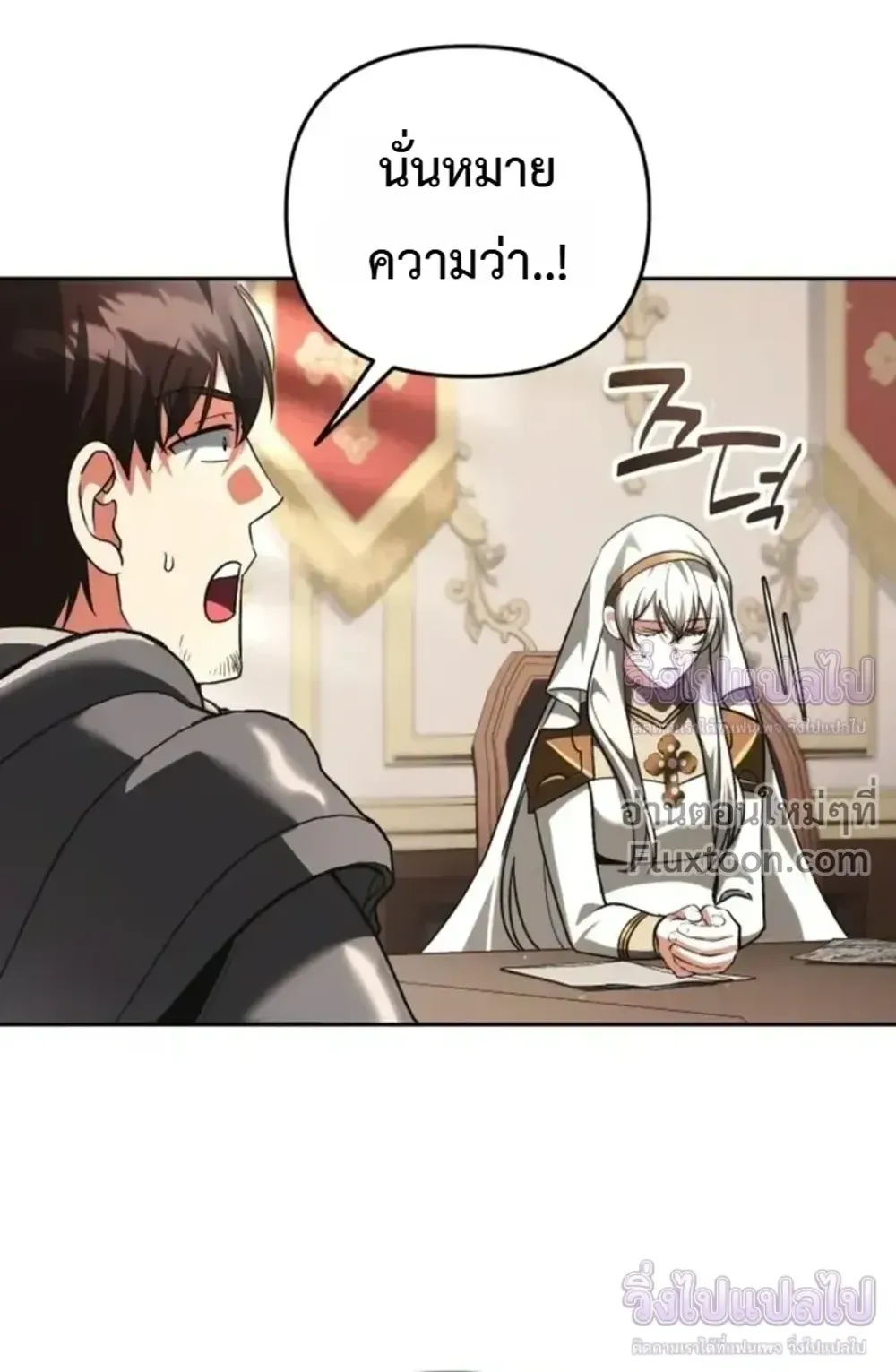 Sovereign of the Infinite Clones ตอนที่ 74 หน้า 71