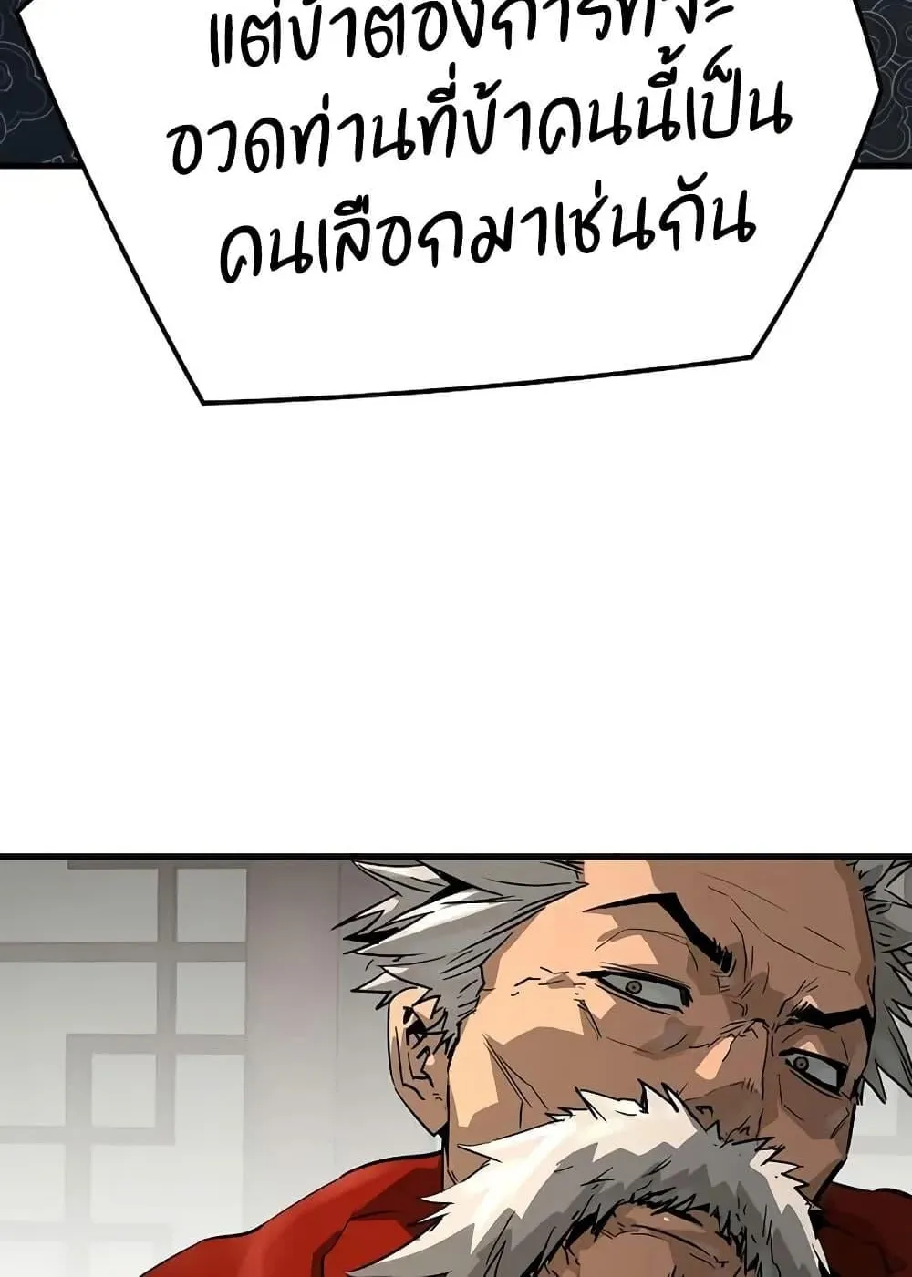 Absolute Regression ตอนที่ 78 หน้า 18