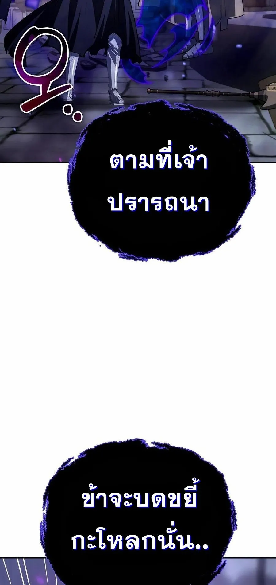 Sovereign of the Infinite Clones ตอนที่ 30 หน้า 57