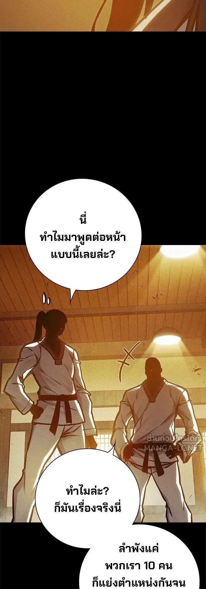 Juvenile Prison ตอนที่ 106 หน้า 88