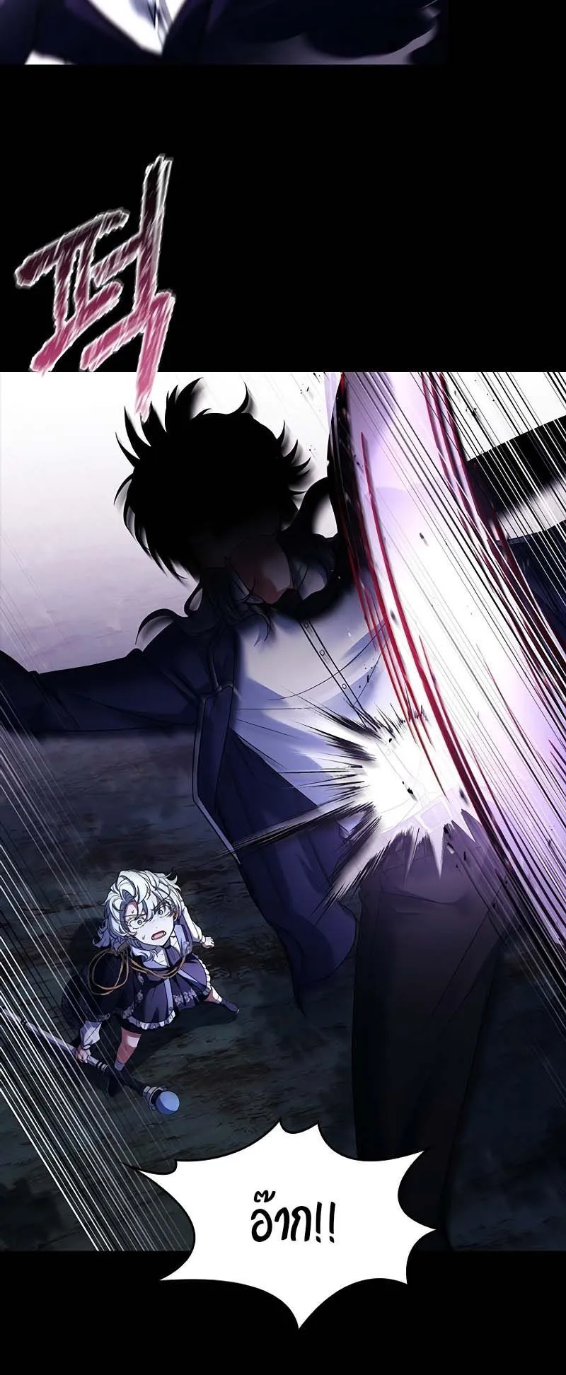 The Legendary Hero is an Academy Honors Student ตอนที่ 7 หน้า 31