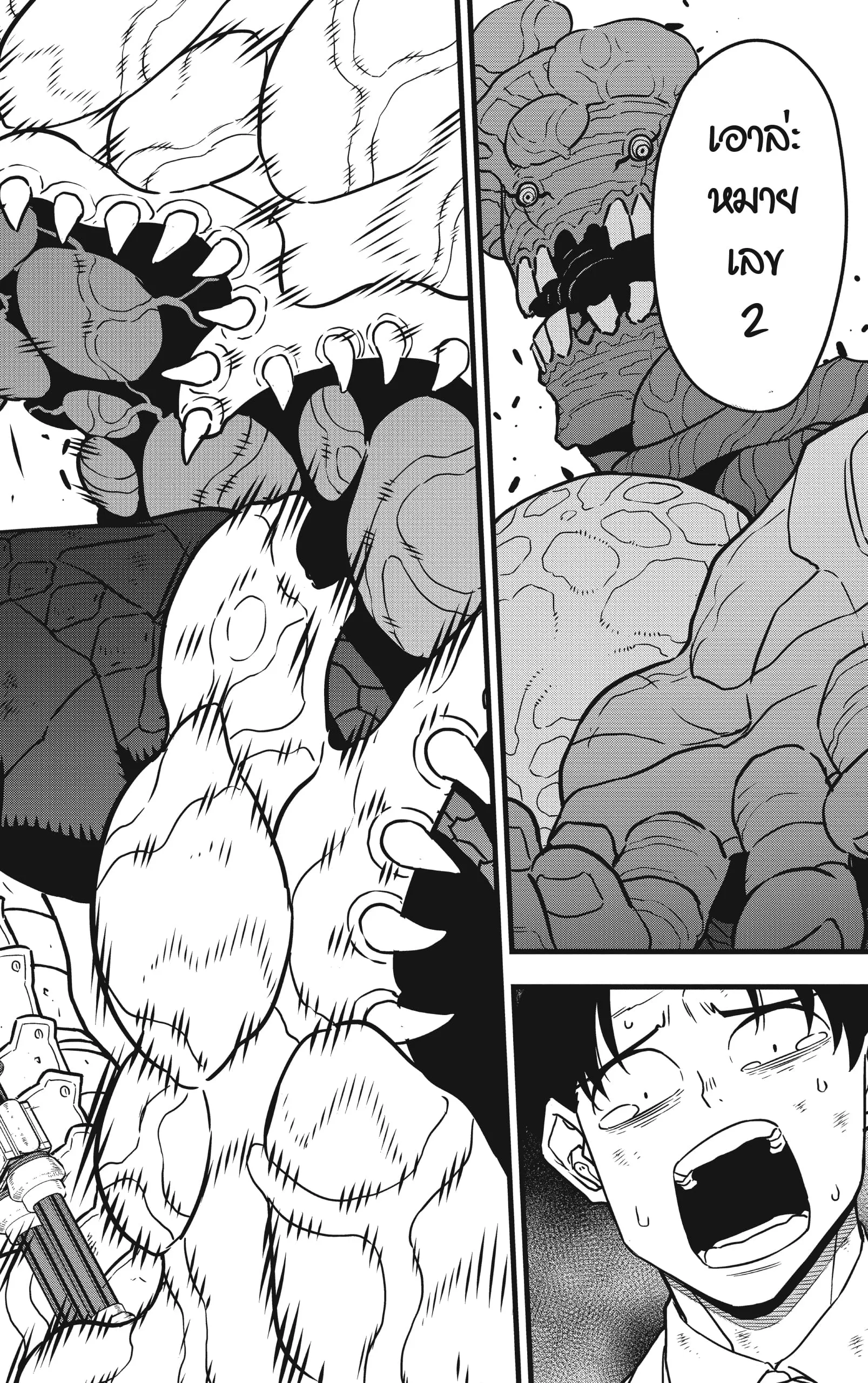 Kaiju no.8 ไคจูหมายเลข 8 ตอนที่ 51 หน้า 16