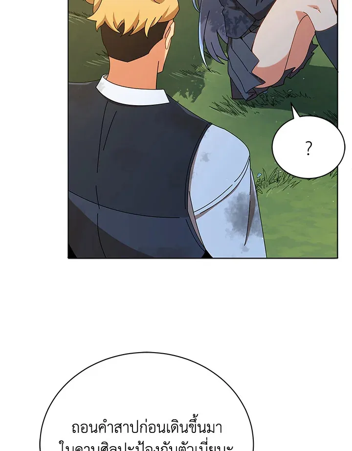 Necromancer Academy’s Genius Summoner Chapter 18 หน้า 58