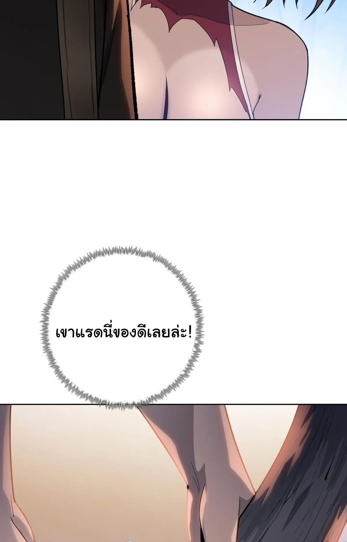 Pig Slayer ตอนที่ 6 หน้า 11