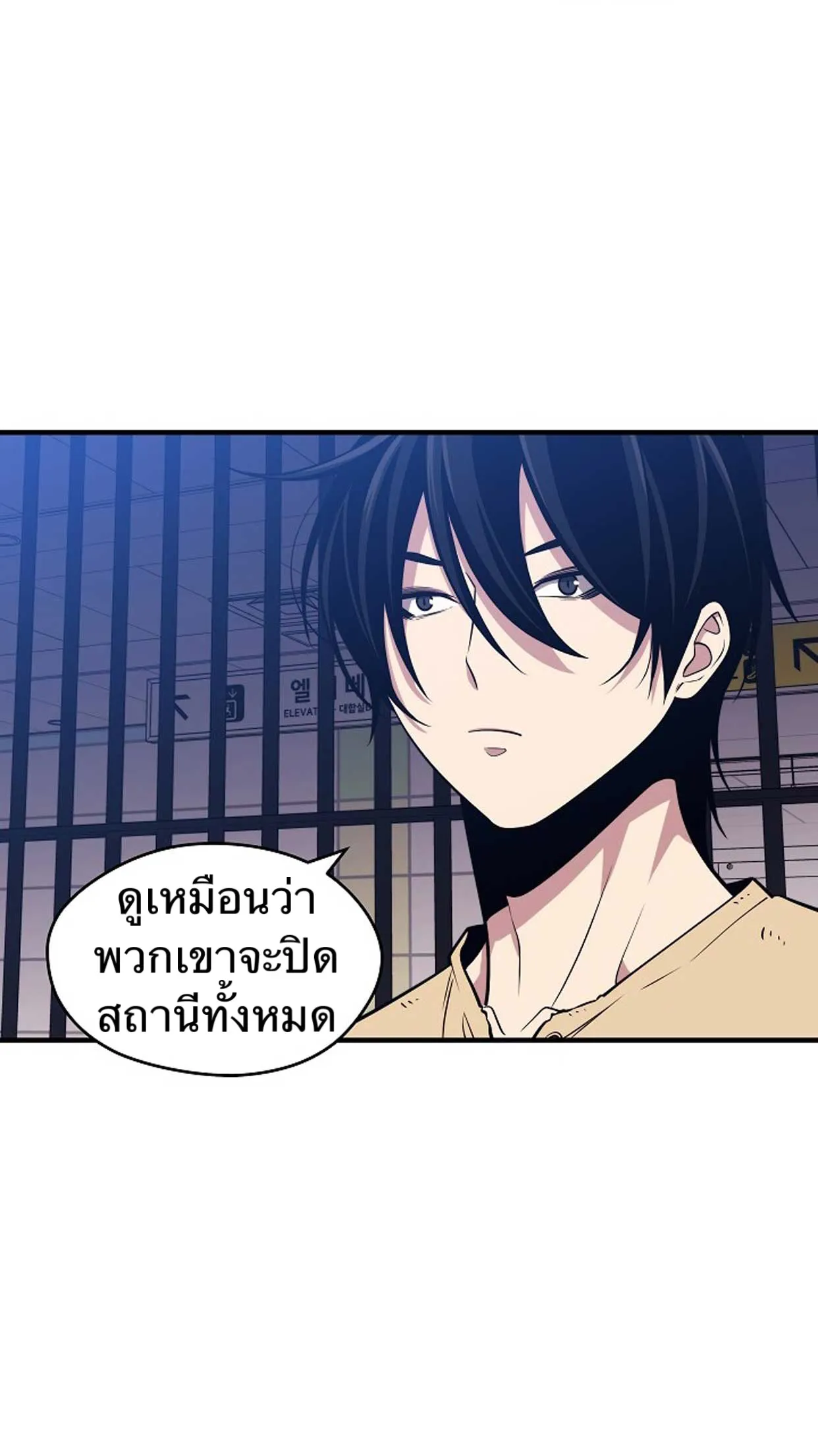 Seoul Station’s Necromancer ตอนที่ 2 หน้า 50