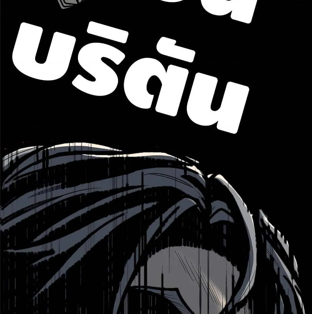Return of The Unrivaled Spear Knight ตอนที่ 1 หน้า 105