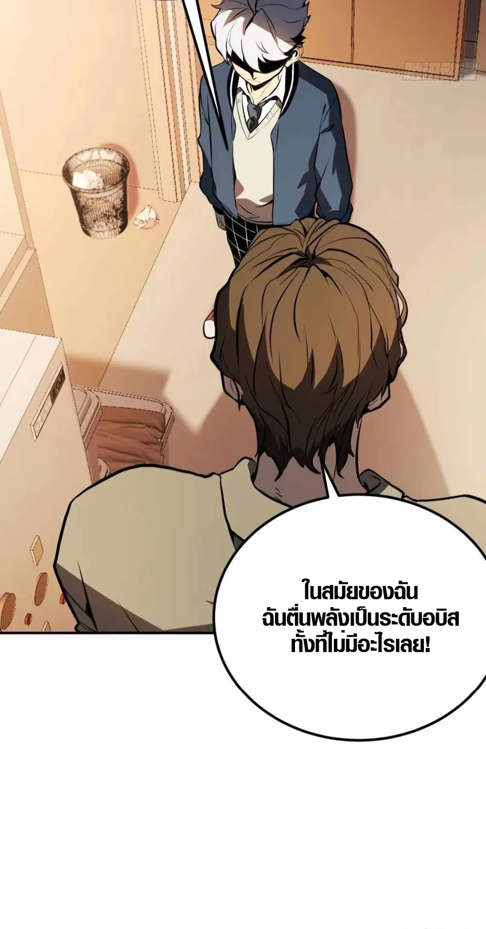 Full-Time Awakening ตอนที่ 5 หน้า 34