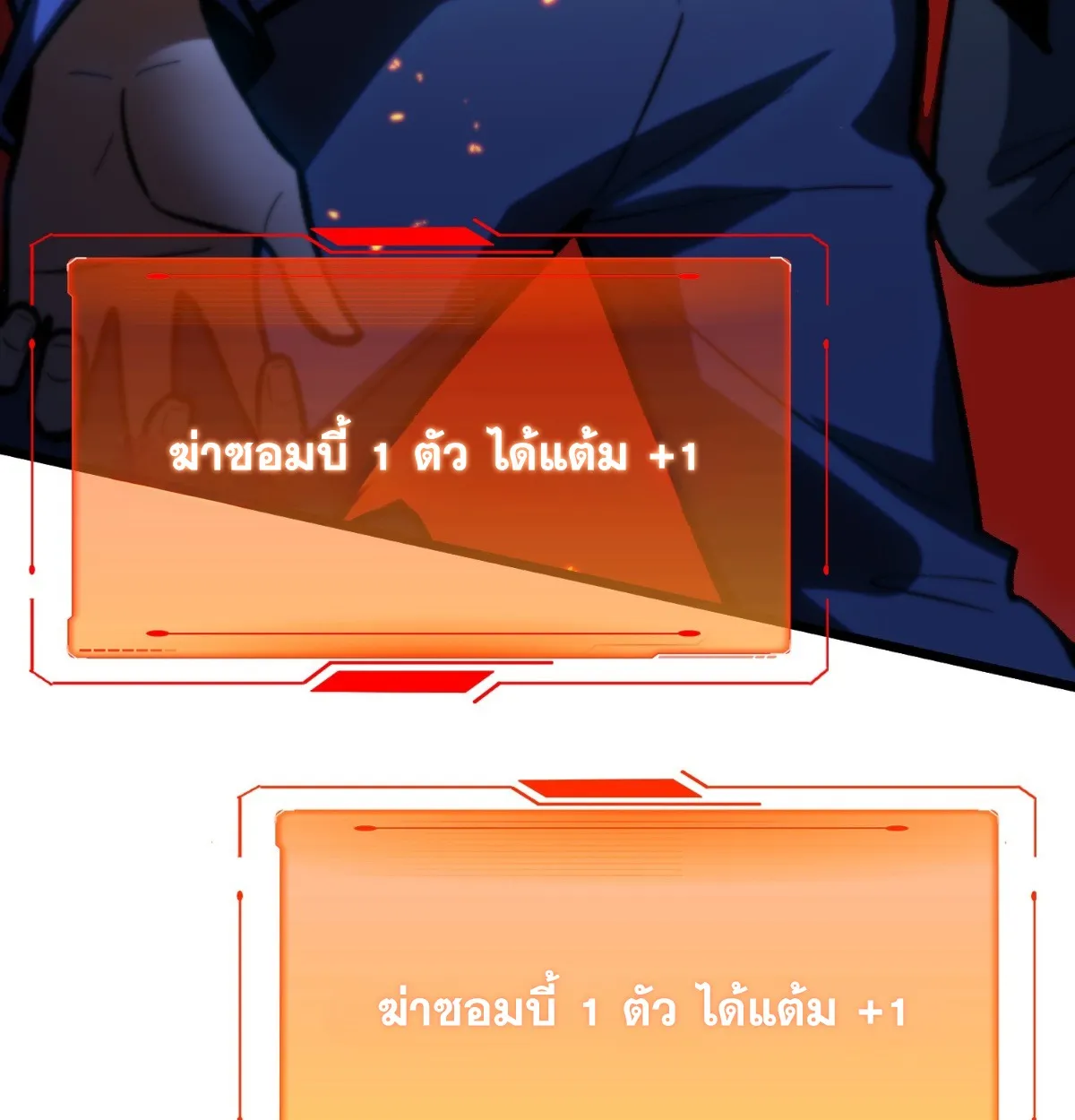 I Will Solo My Way Through This Apocalypse World ตอนที่ 2 หน้า 55