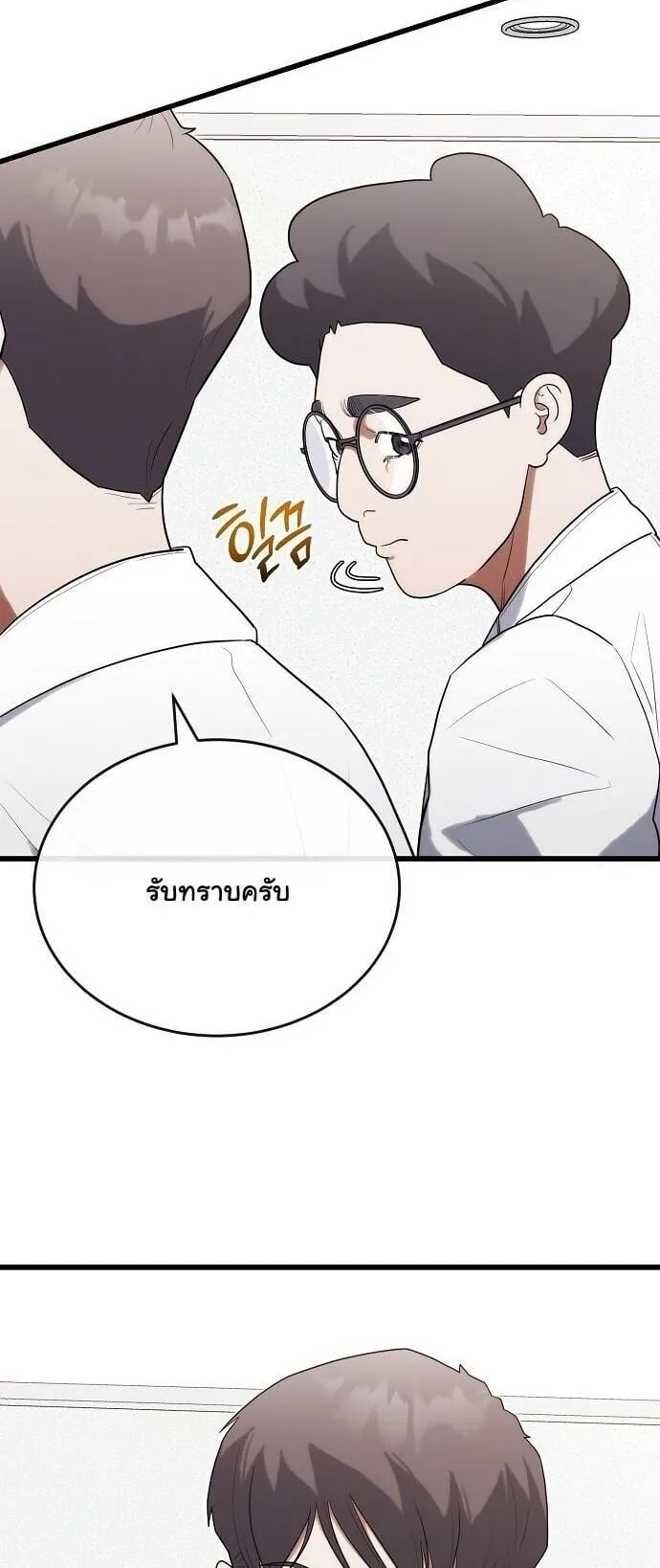 Hua Tuo Becomes a Surgeon ตอนที่ 33 หน้า 15