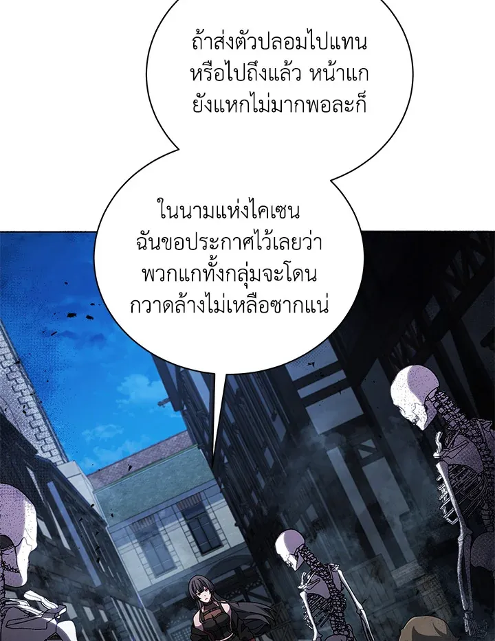 Necromancer Academy’s Genius Summoner Chapter 3 หน้า 82