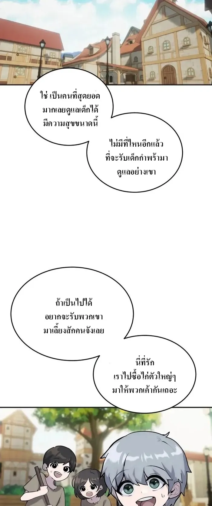 Secretly More Powerful Than the Hero ตอนที่ 2 หน้า 19