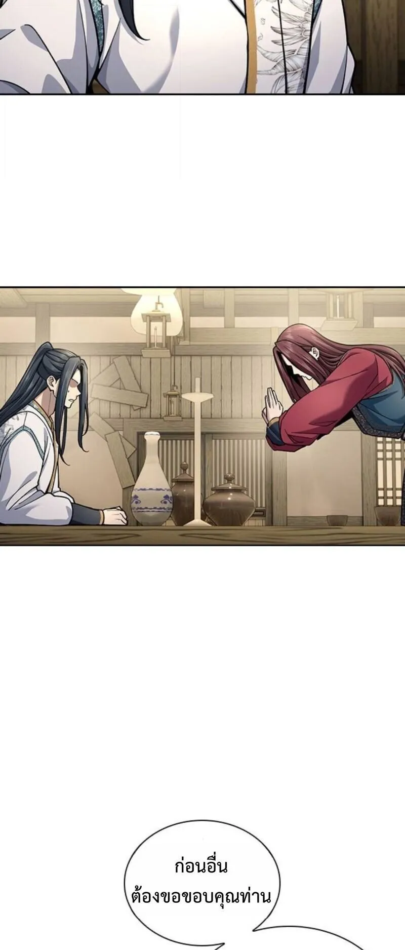 Regression of the Yong Clan Heir ตอนที่ 24 หน้า 89