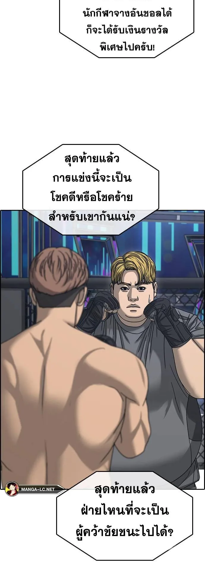 Loser Life 2 ตอนที่ 19 หน้า 37