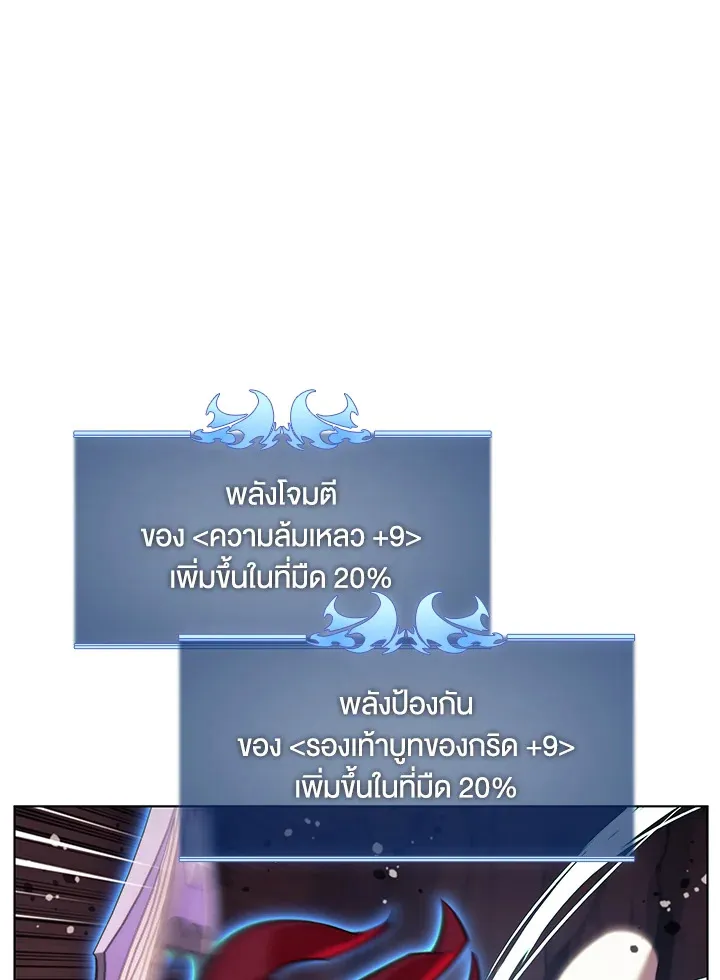 Overgeared ตอนที่ 152 หน้า 118