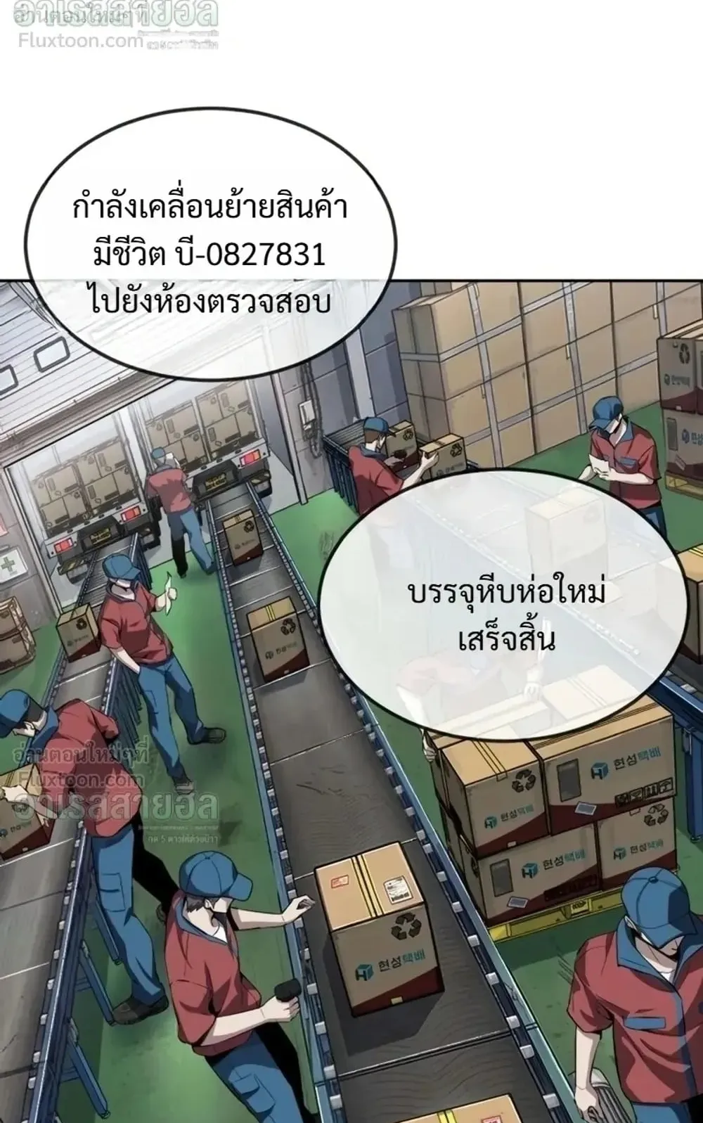 Resurrection Boy ตอนที่ 34 หน้า 17