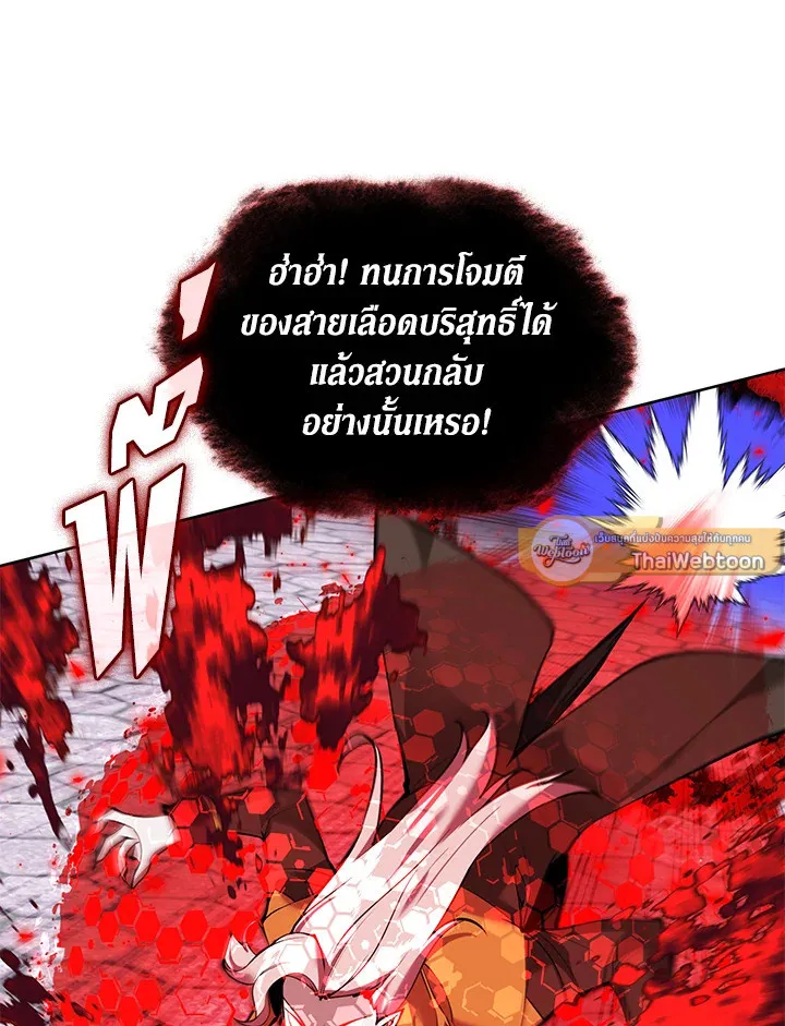 Overgeared ตอนที่ 243 หน้า 163