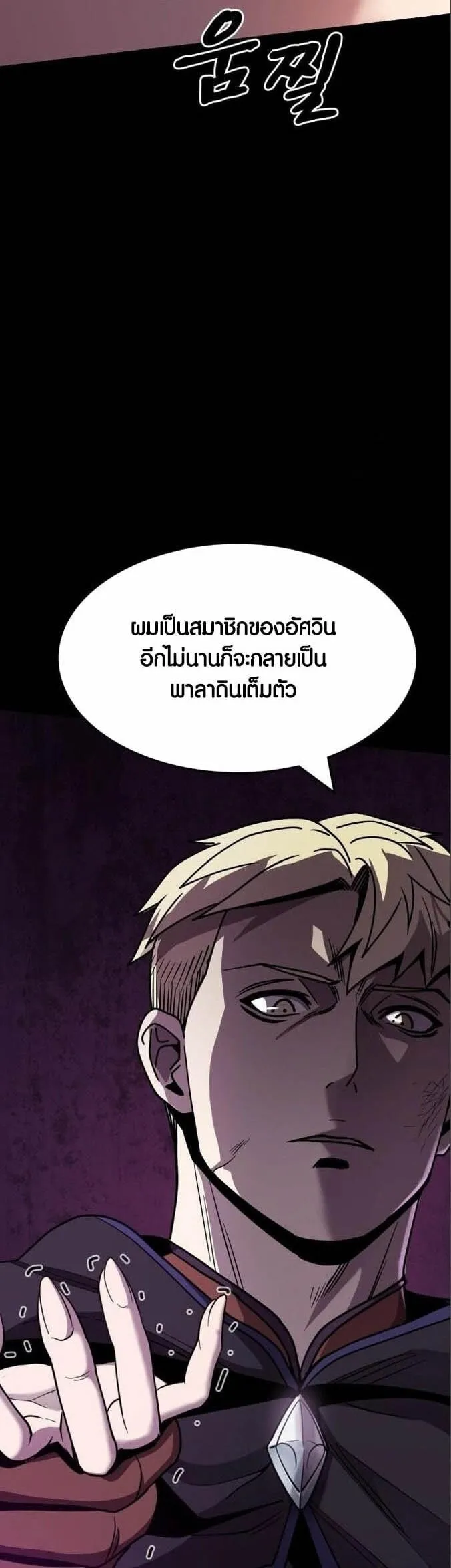 Dark Fantasy Paladin ตอนที่ 3 หน้า 20