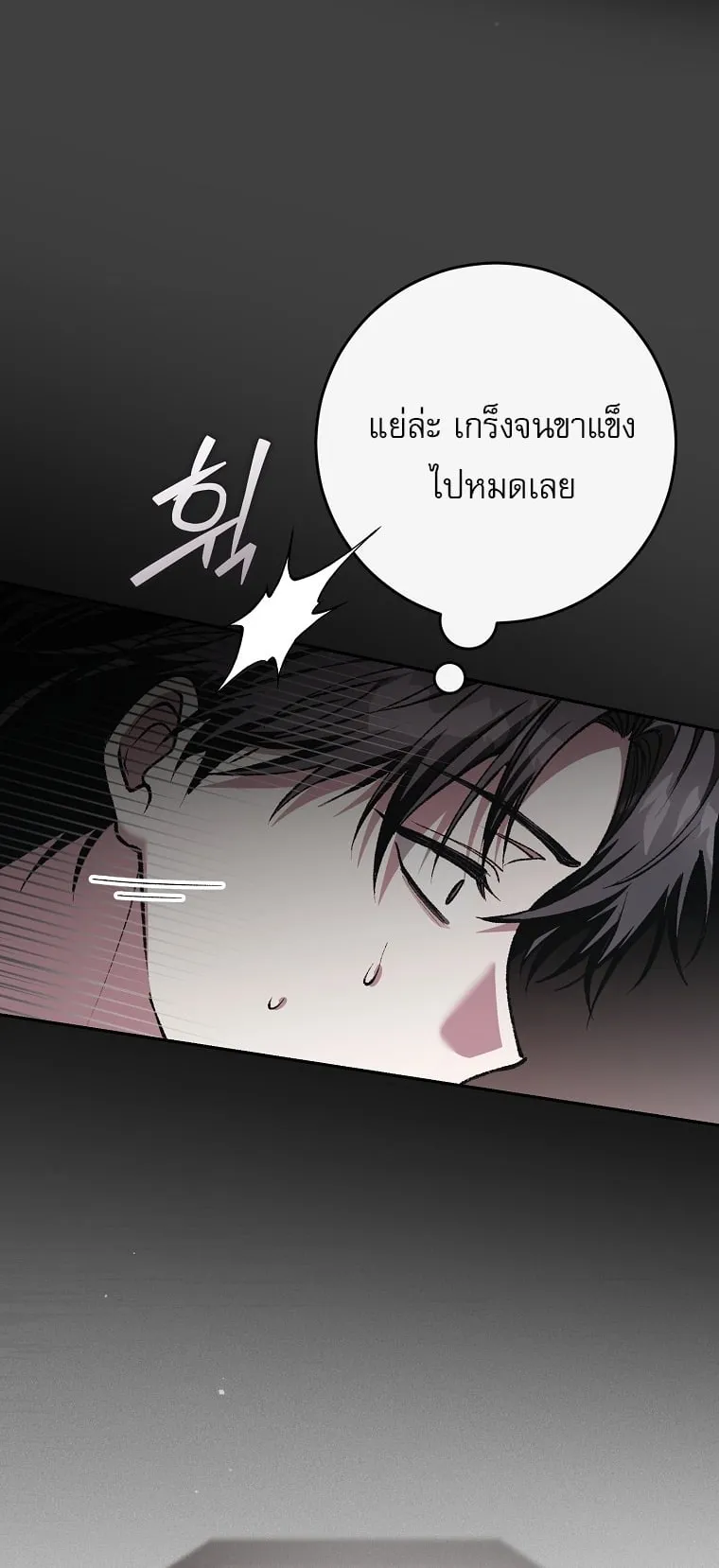 Got Dropped into a Ghost Story, Still Gotta Work ตอนที่ 35 หน้า 61