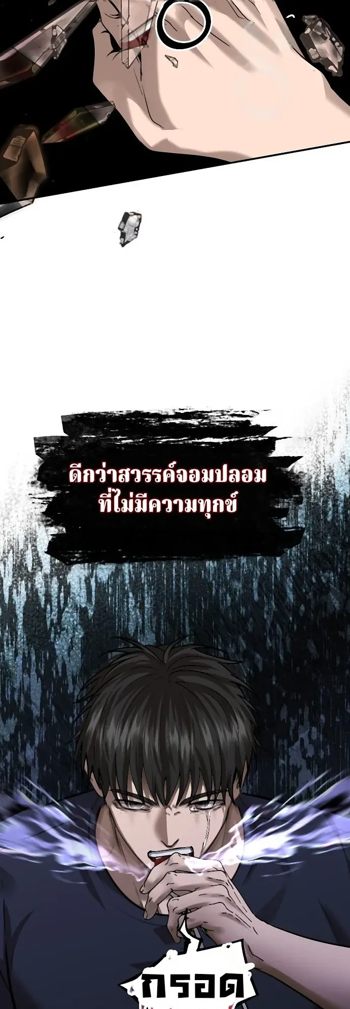 Why You Shouldn’t Enter a Haunted House ตอนที่ 41 หน้า 45