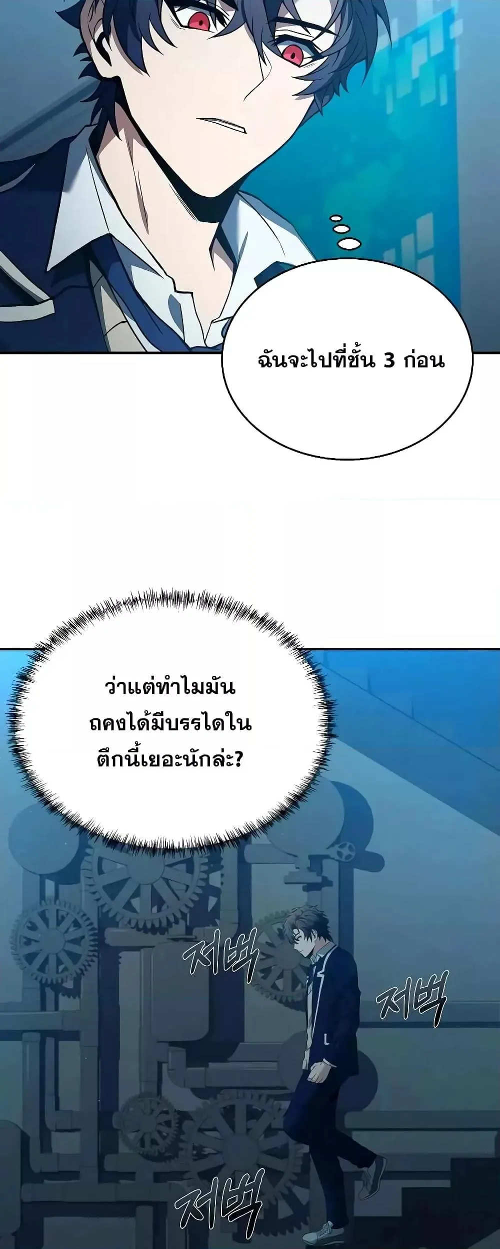 The Constellations Are My Disciples ตอนที่ 7 หน้า 57