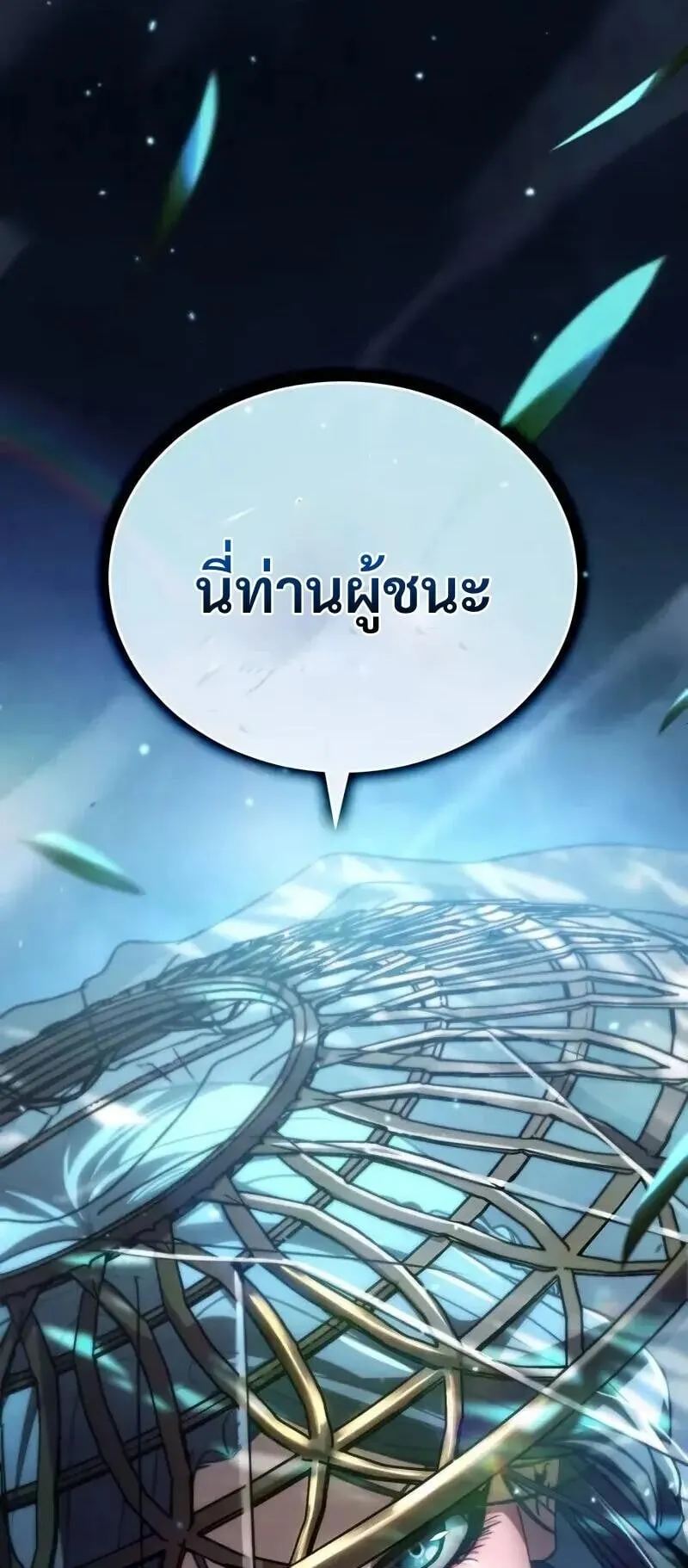 Reincarnation of the Fist King ตอนที่ 35 หน้า 9