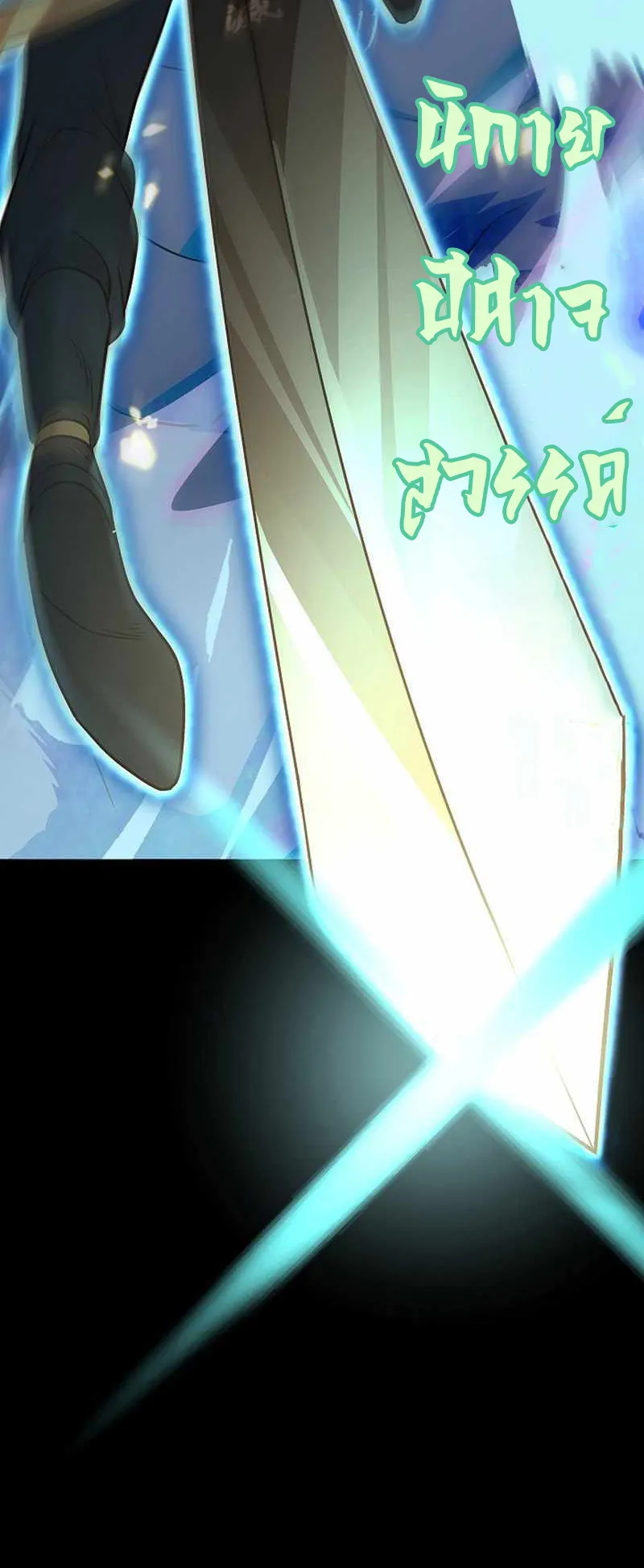 The Heavenly Demon Lord Who Doesn’t Want to Level Up ตอนที่ 1 หน้า 18
