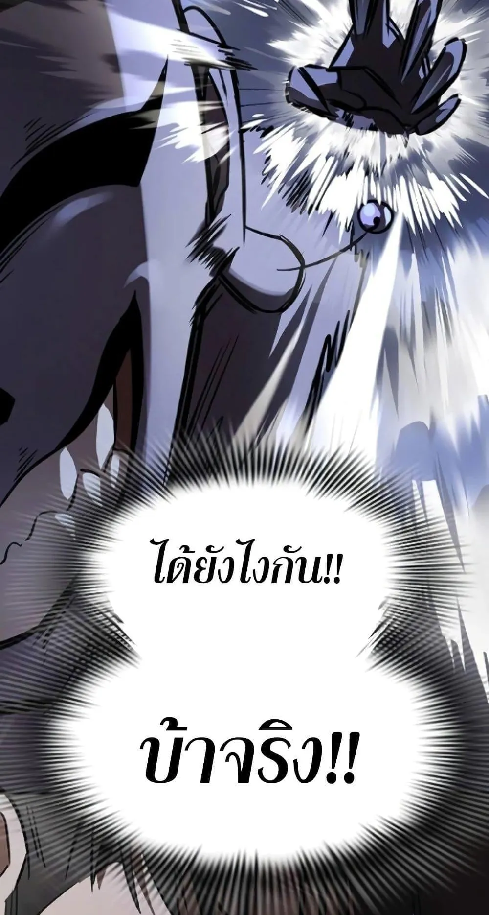 Reincarnation Path of The Underworld King ตอนที่ 8 หน้า 55