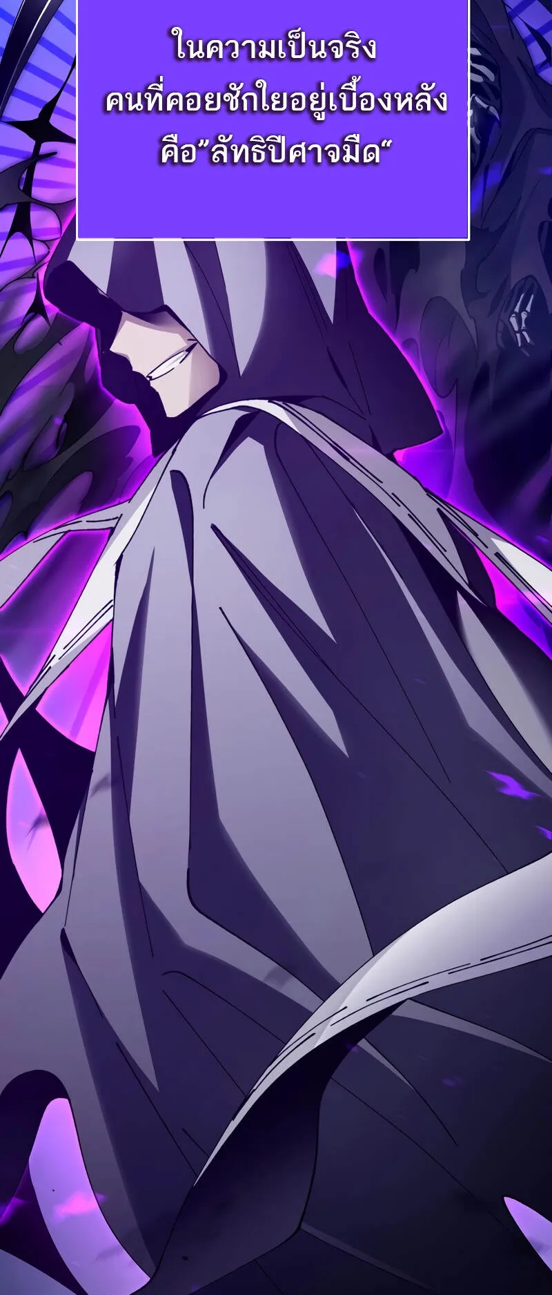 Magic Academy’s Genius Blinker ตอนที่ 4 หน้า 103