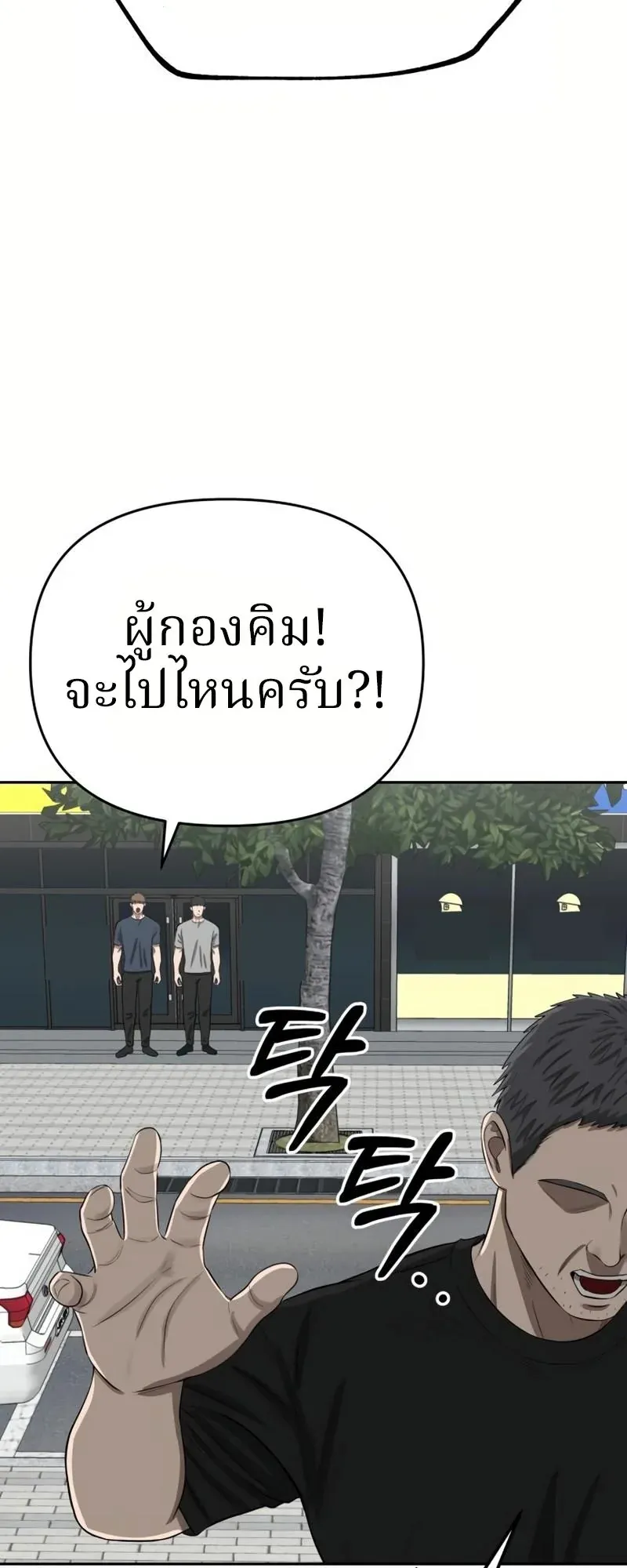 Why You Shouldn’t Enter a Haunted House ตอนที่ 8 หน้า 50