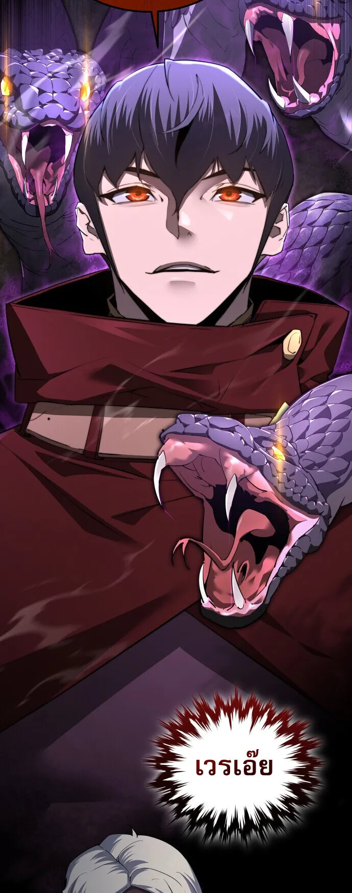 The Genius Mage Who Uses His Fists ตอนที่ 63 หน้า 65