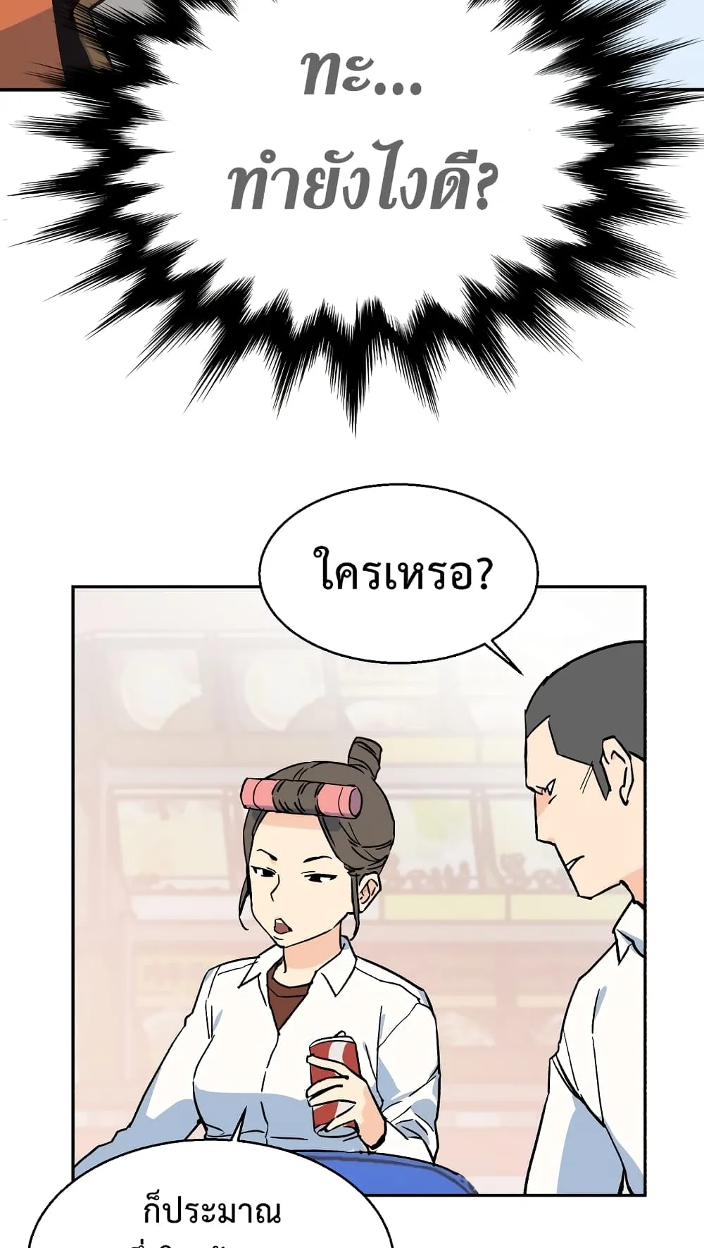 Mercenary Enrollment ตอนที่ 1 หน้า 49