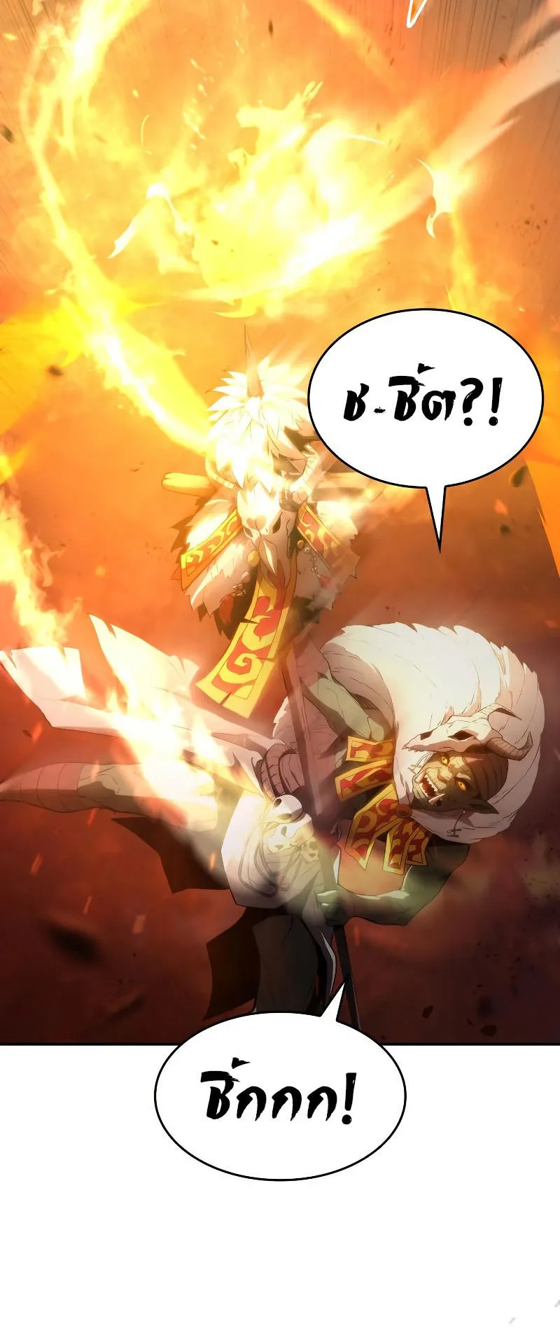 The Boundless Necromancer ตอนที่ 5 หน้า 7