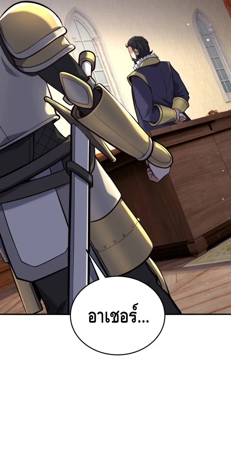 Reincarnation Sword Master ตอนที่ 13 หน้า 55