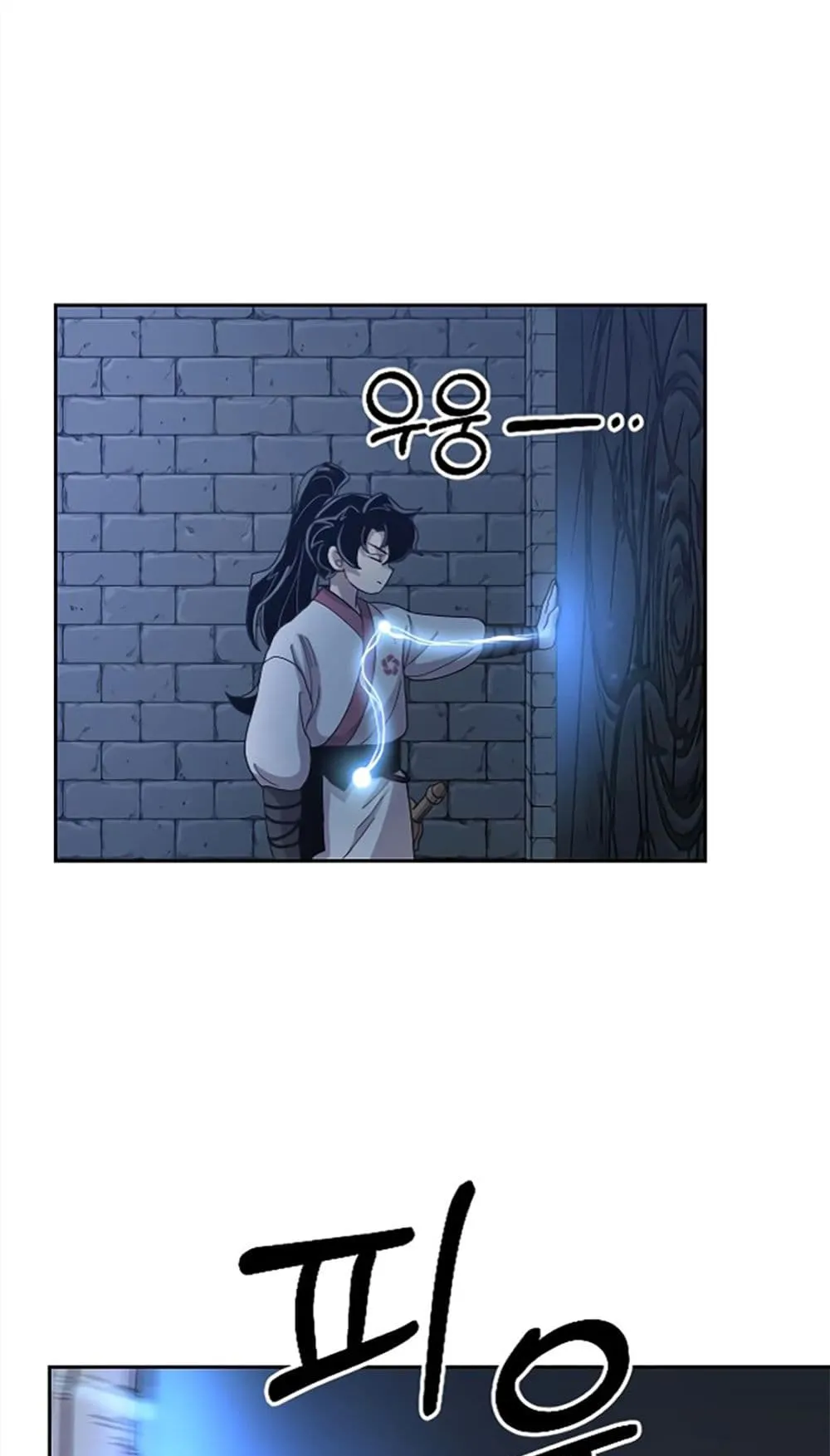 Return of the Flowery Mountain Sect ตอนที่ 8 หน้า 49
