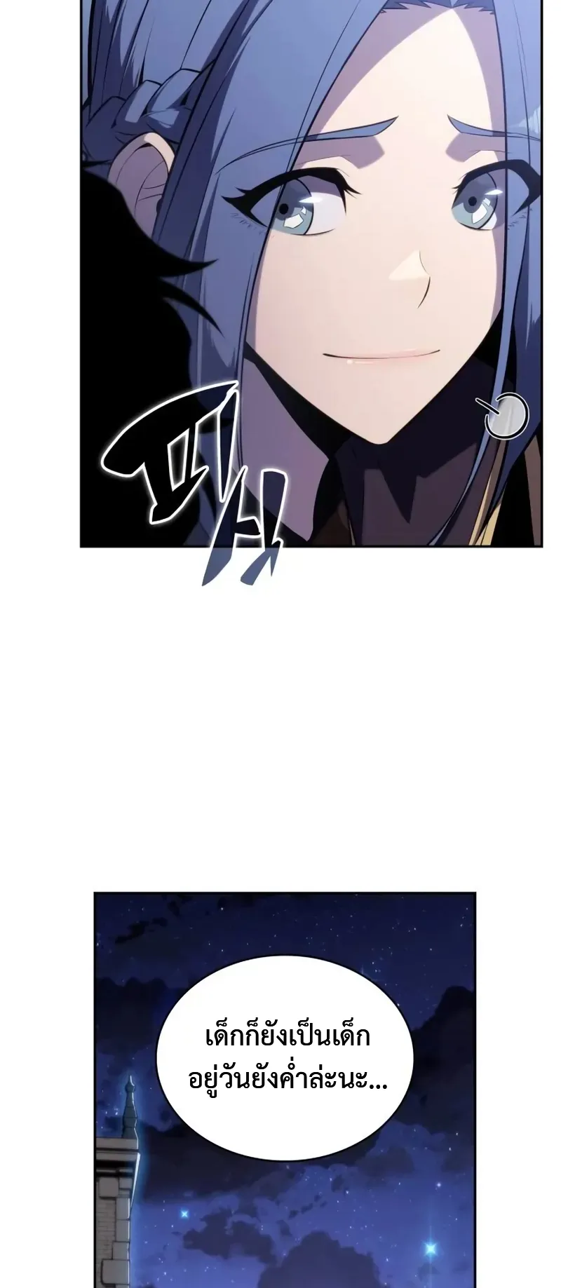 The Regressed Son of a Duke is an Assassin ตอนที่ 3 หน้า 45