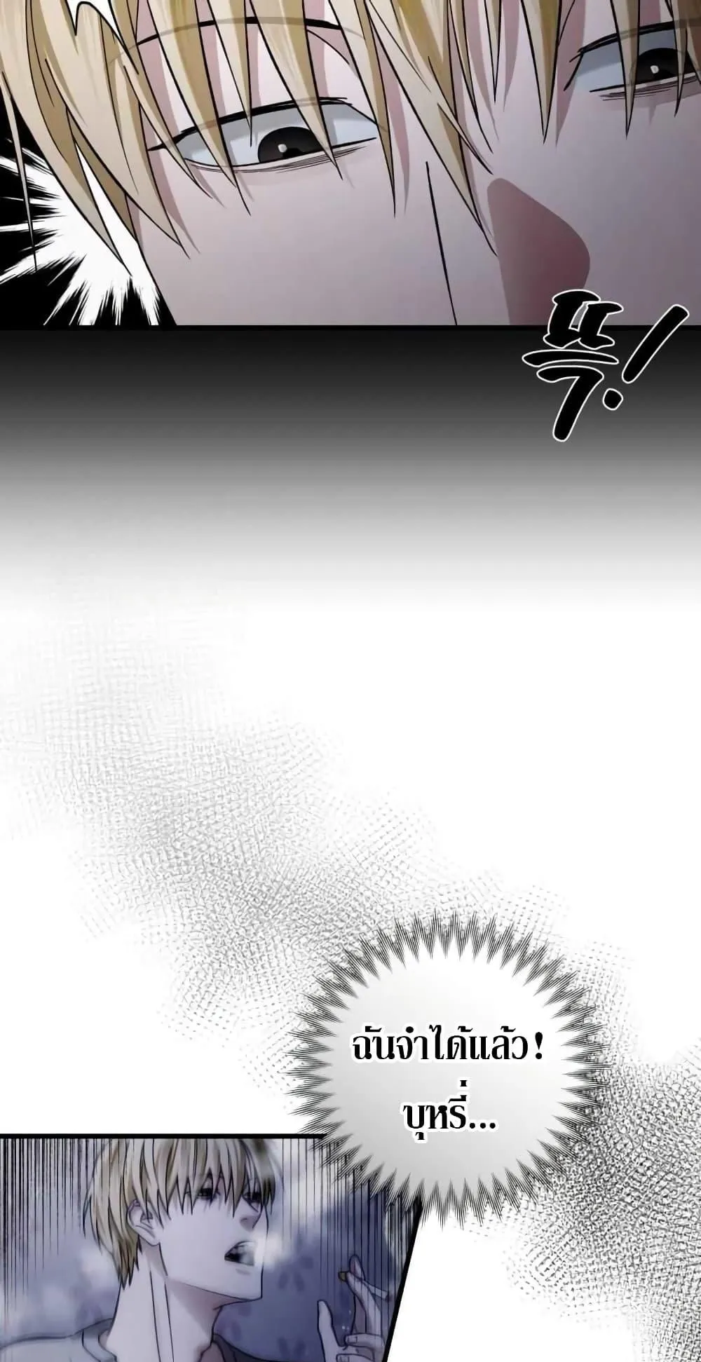 The Delusional Hunter in Another World ตอนที่ 2 หน้า 127