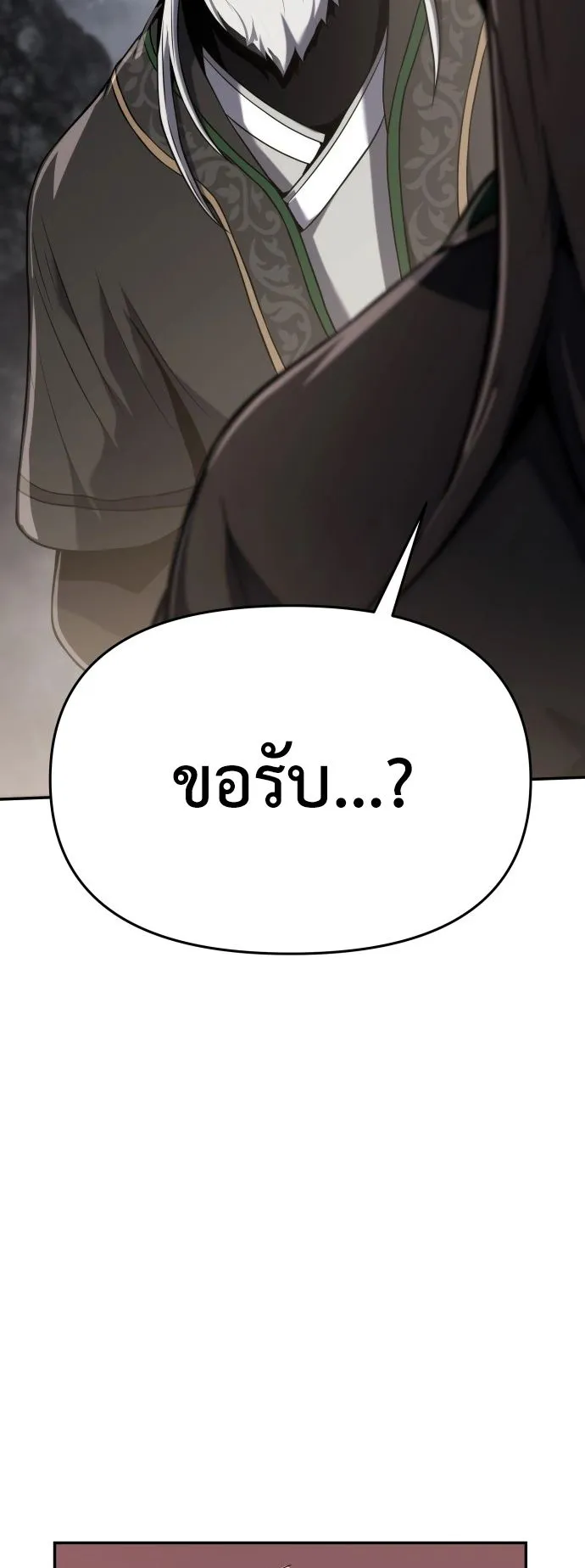The Poison Master of Sacheon Tang Clan ตอนที่ 2 หน้า 68