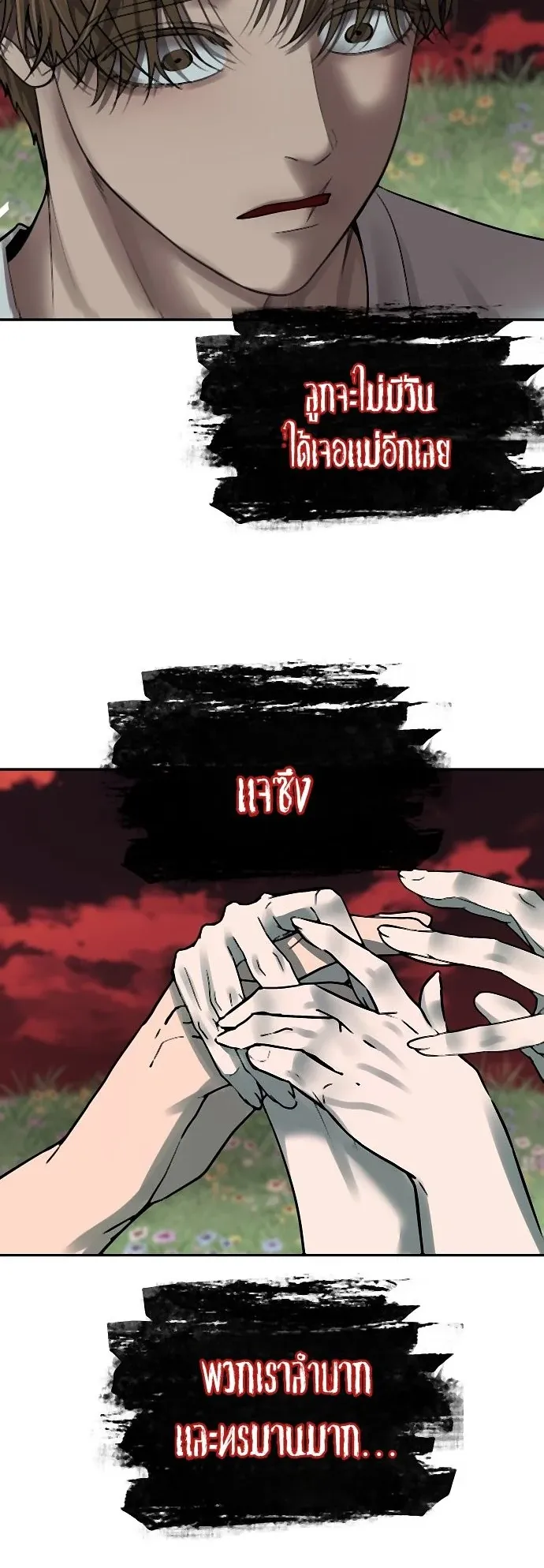 Why You Shouldn’t Enter a Haunted House ตอนที่ 40 หน้า 56