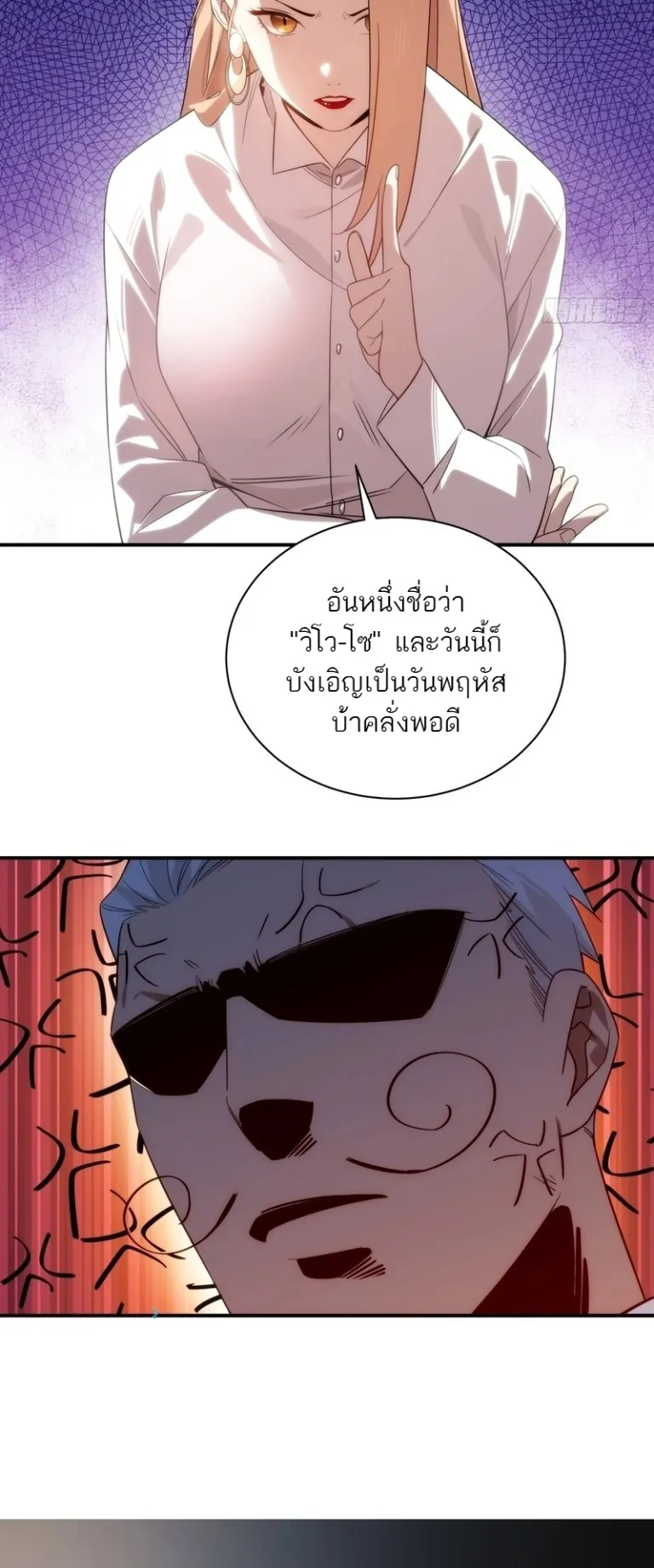 Spirit Realm Walker ตอนที่ 2 หน้า 35