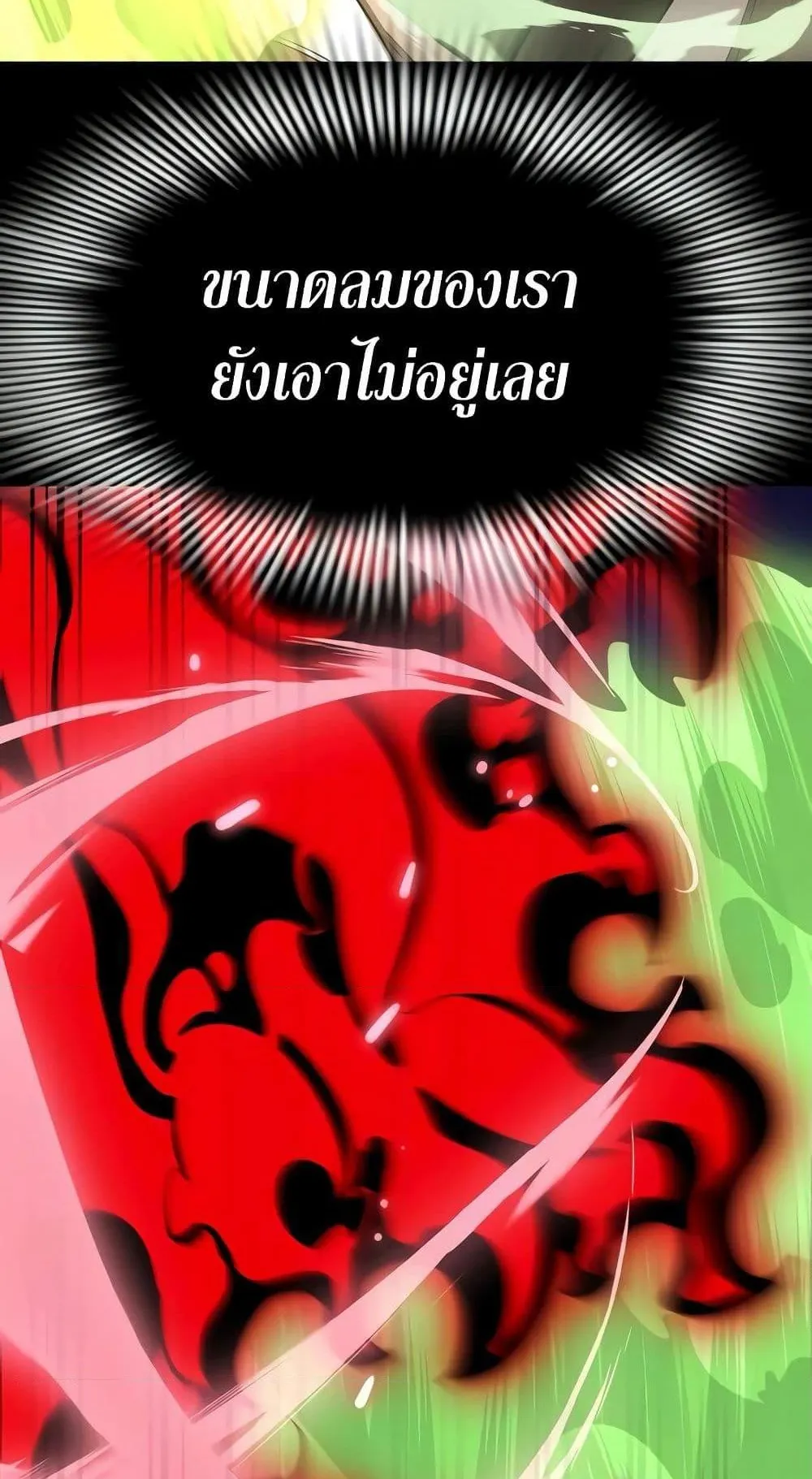 Reincarnation Path of The Underworld King ตอนที่ 11 หน้า 15